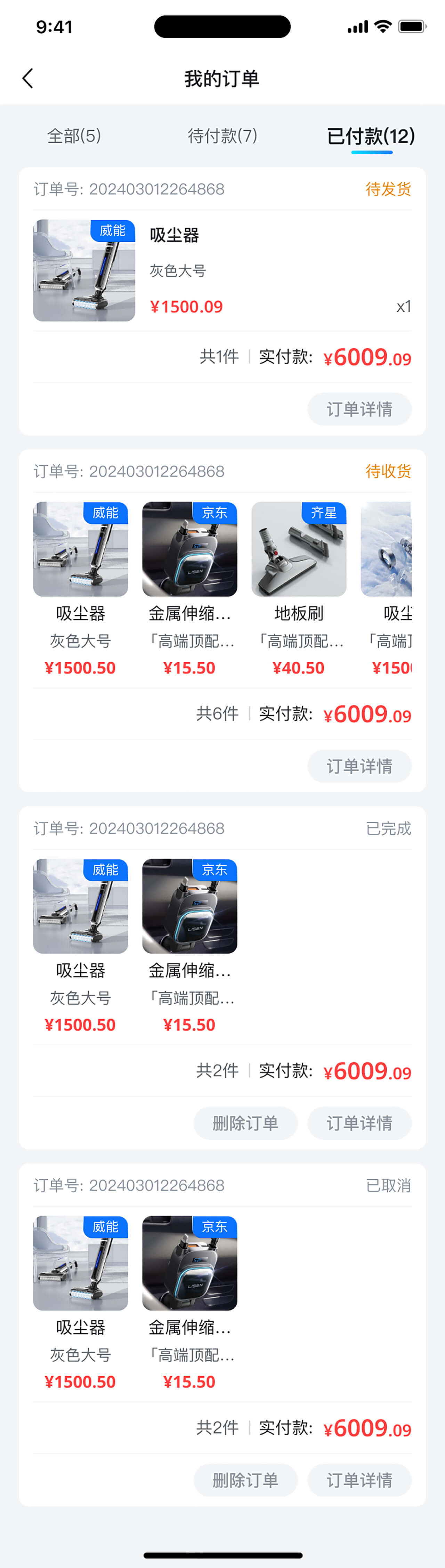 AI智能導購APP