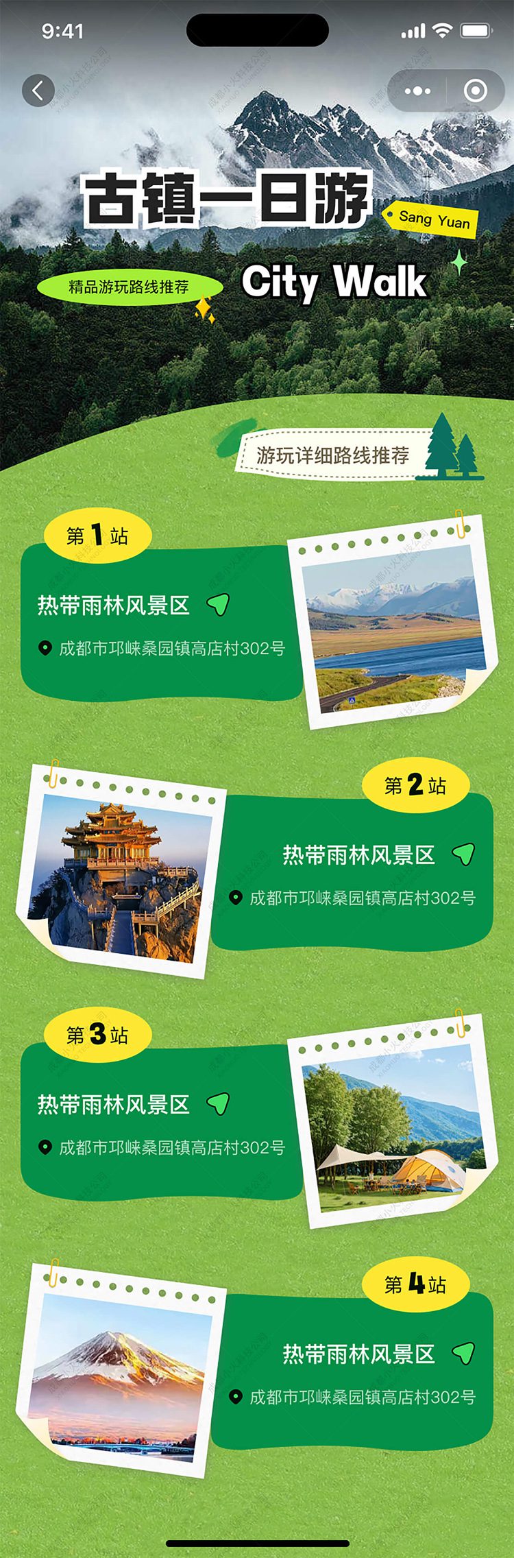 AI文旅軟件定制開發