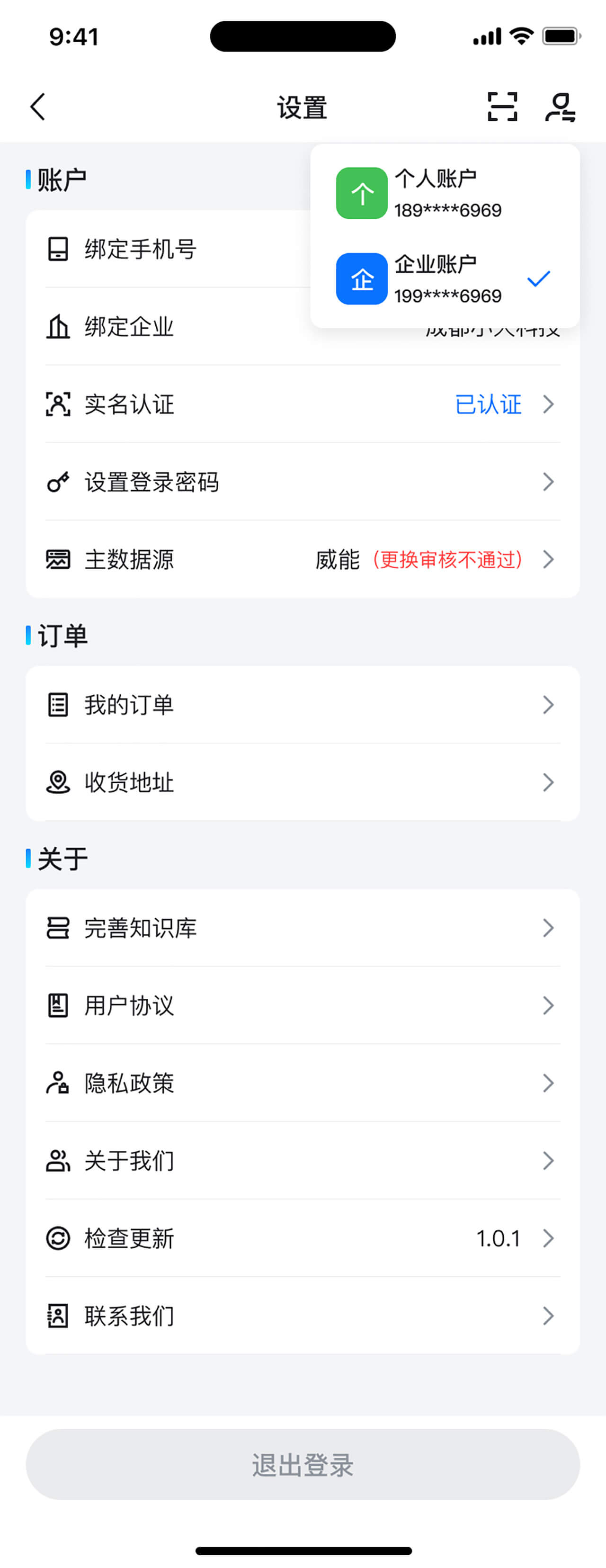 AI智能導購APP
