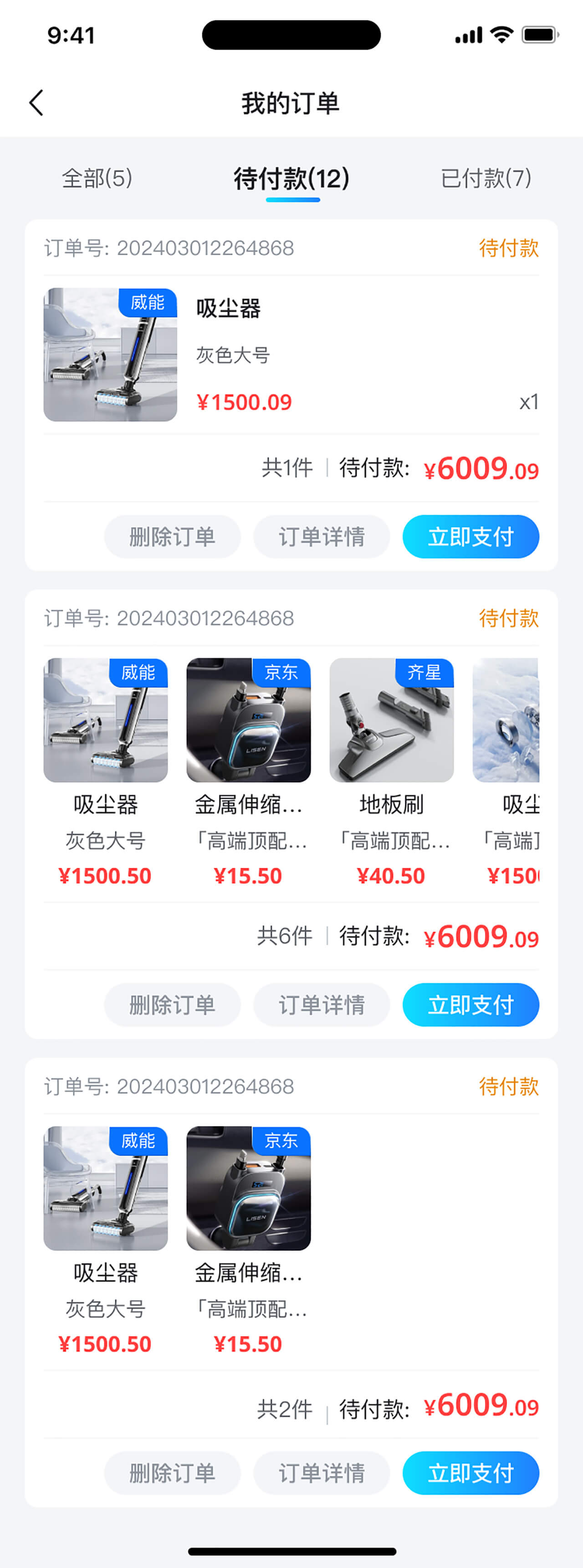 AI智能導購APP