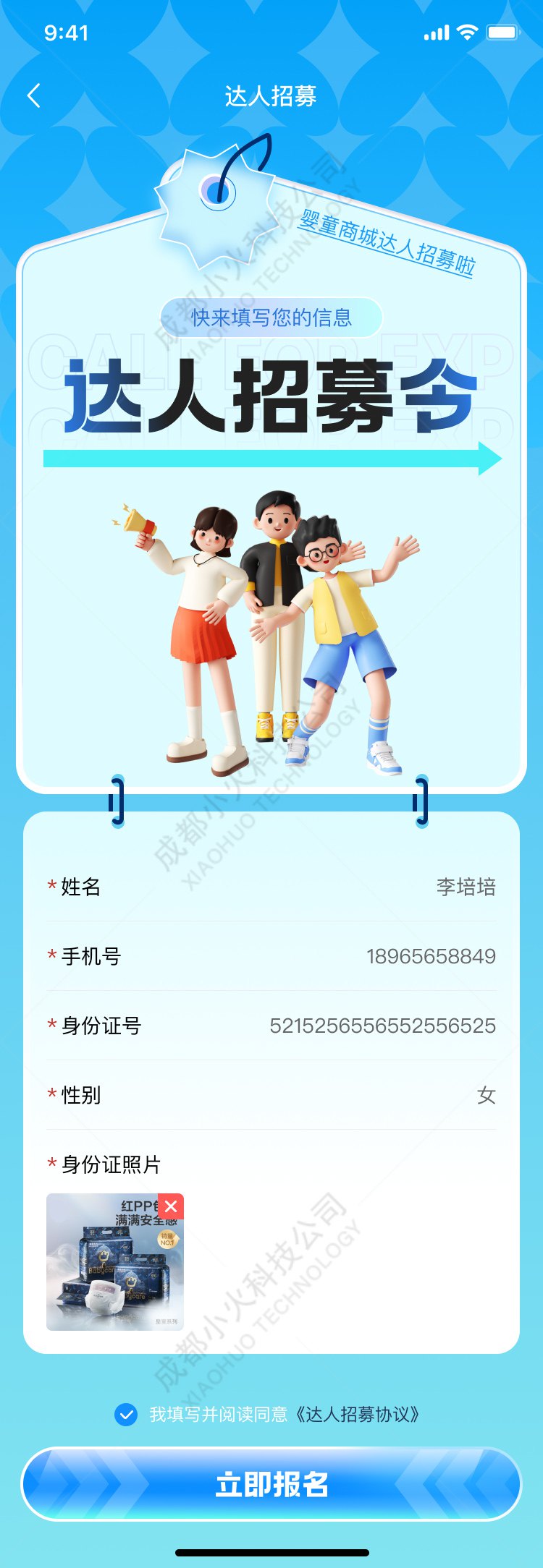 AI電商APP