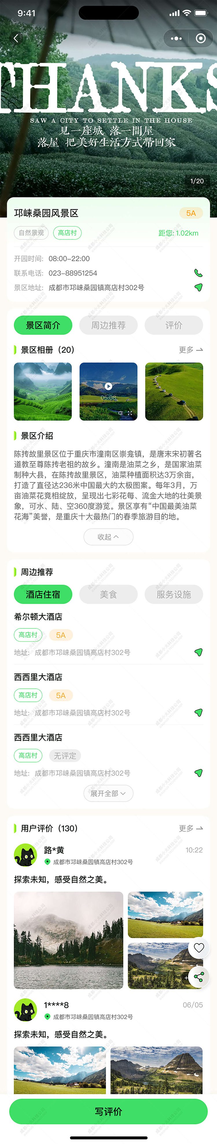AI文旅軟件定制開發