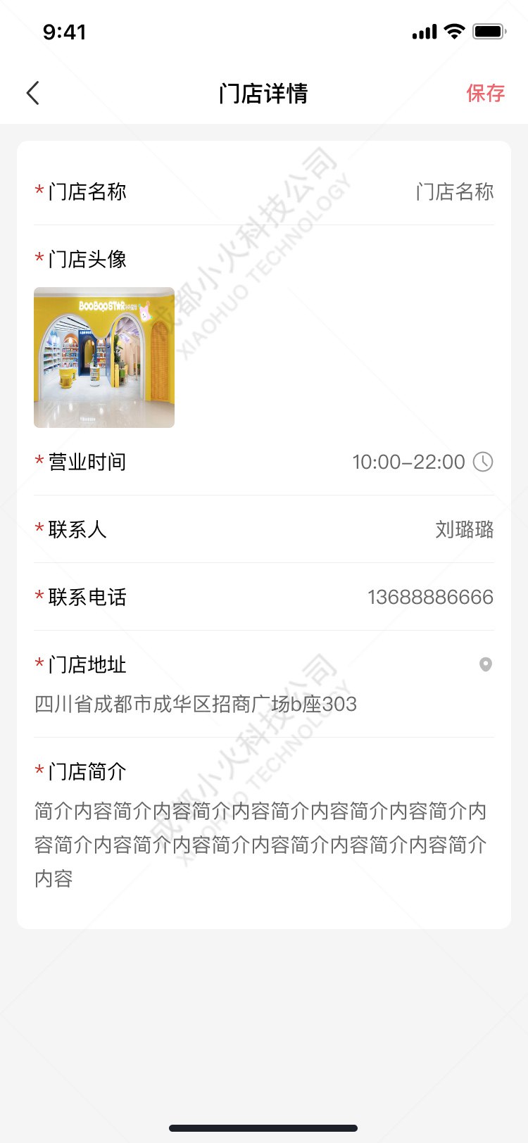 AI電商APP