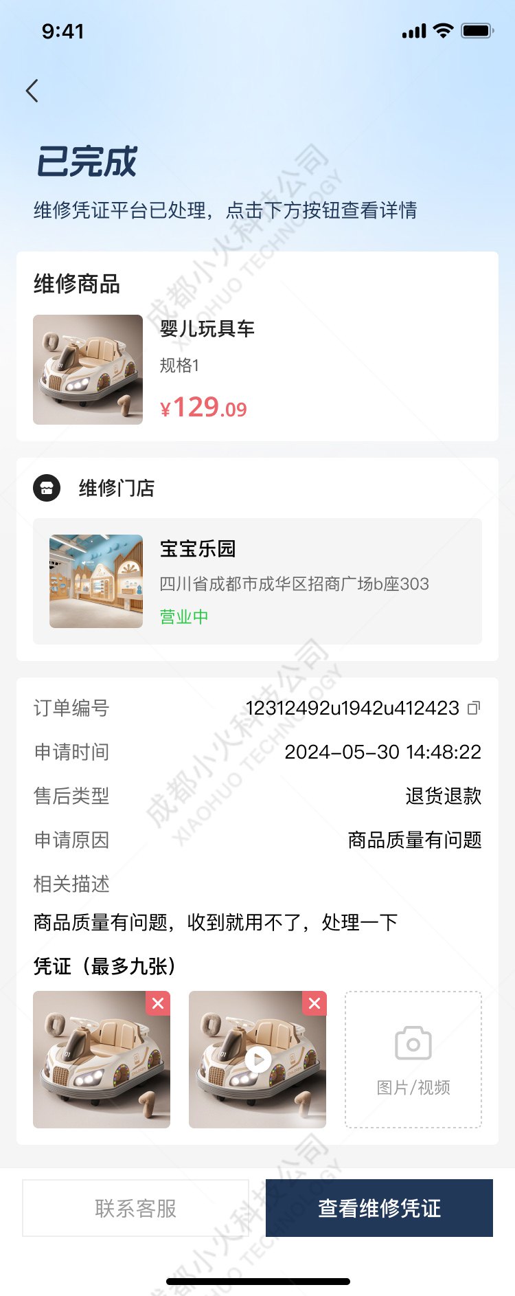 AI電商APP