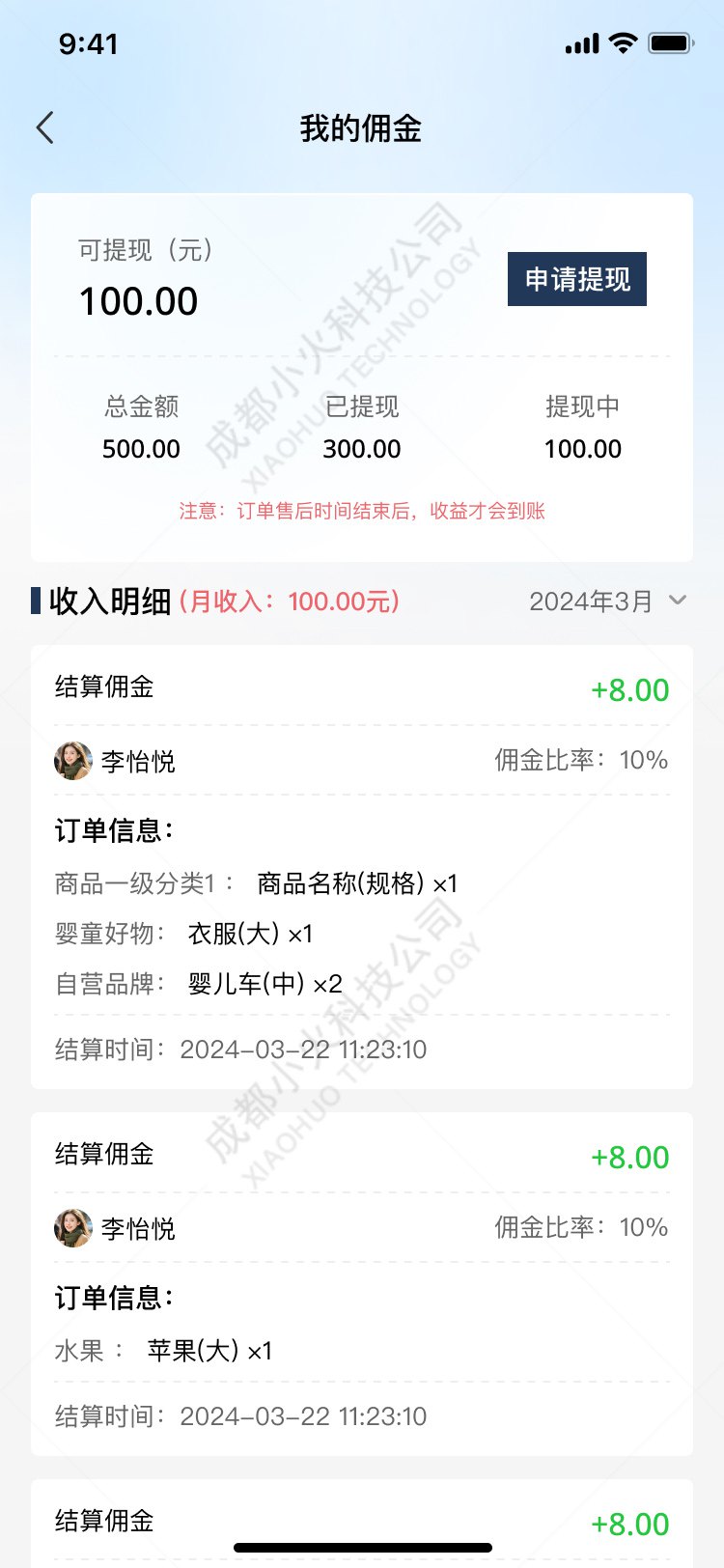 AI電商APP